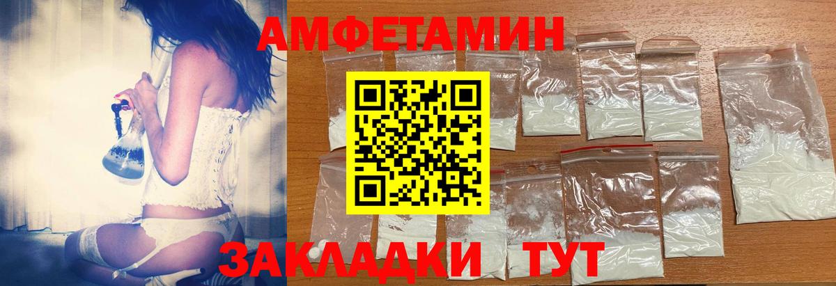 Амфетамин VHQ Тимашёвск