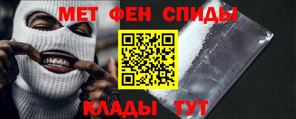 Тимашёвск  Амфетамин  Вход с VPN  АМФ 98% 