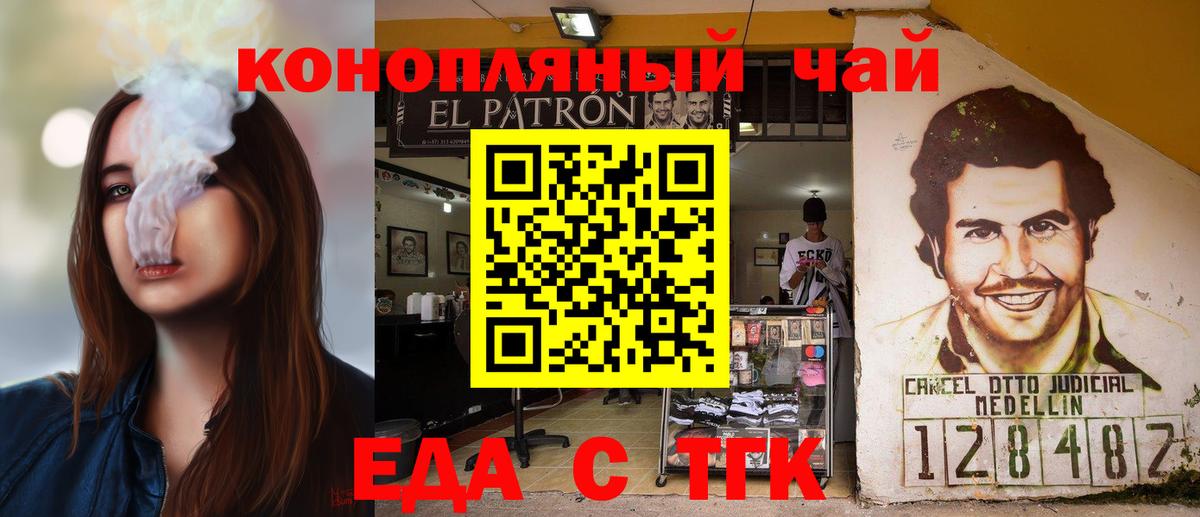 Печенье с ТГК марихуана  Вход с VPN  Тимашёвск 