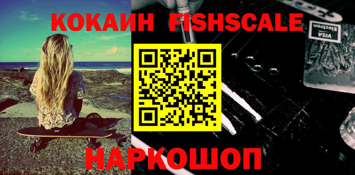Кокаин Боливия Тимашёвск