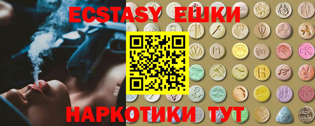 ЭКСТАЗИ 99% Тимашёвск