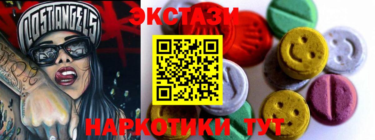 Ecstasy Punisher  ЭКСТАЗИ  Тимашёвск  Вход с VPN  Ecstasy Cube 