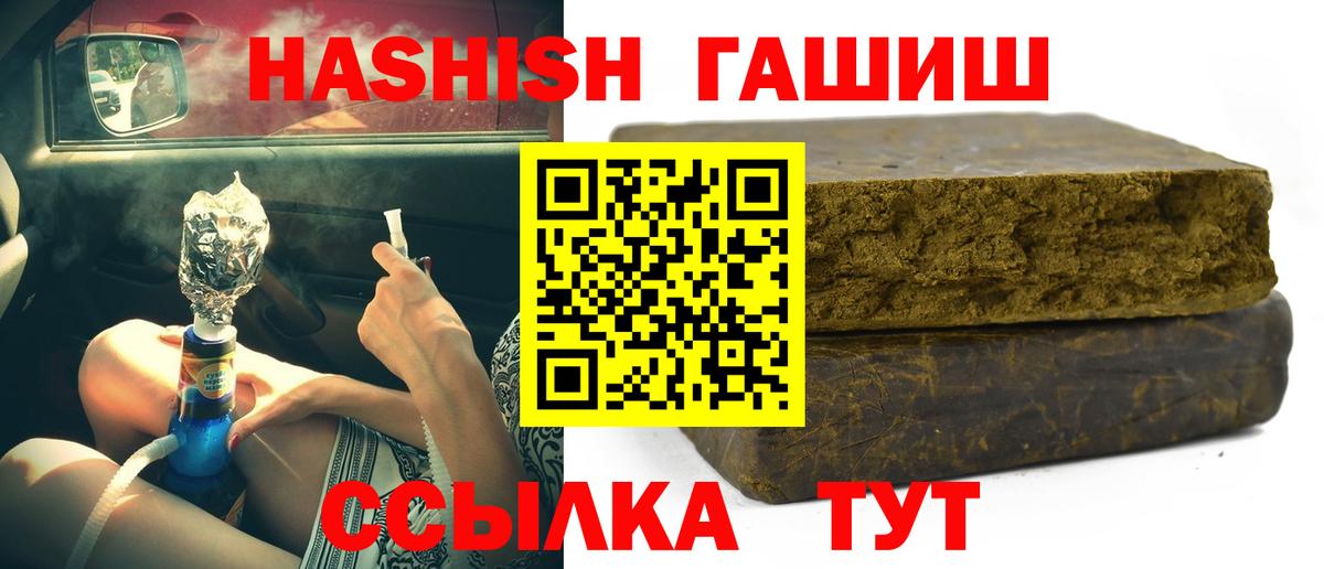 Гашиш Premium Тимашёвск