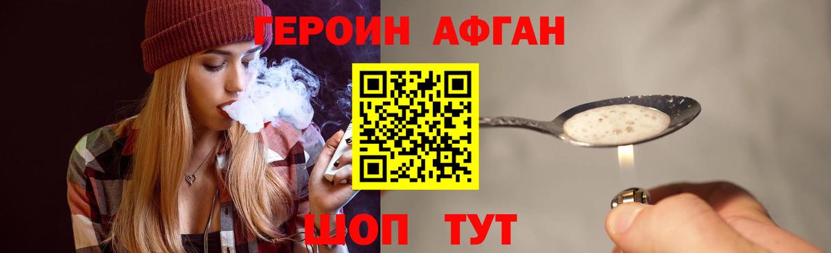 Тимашёвск  Героин  Вход с VPN  Героин хмурый 