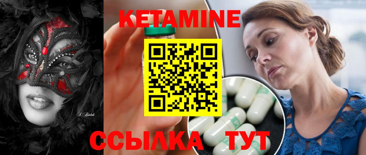 Тимашёвск  Кетамин ketamine  КЕТАМИН VHQ  Вход с VPN 