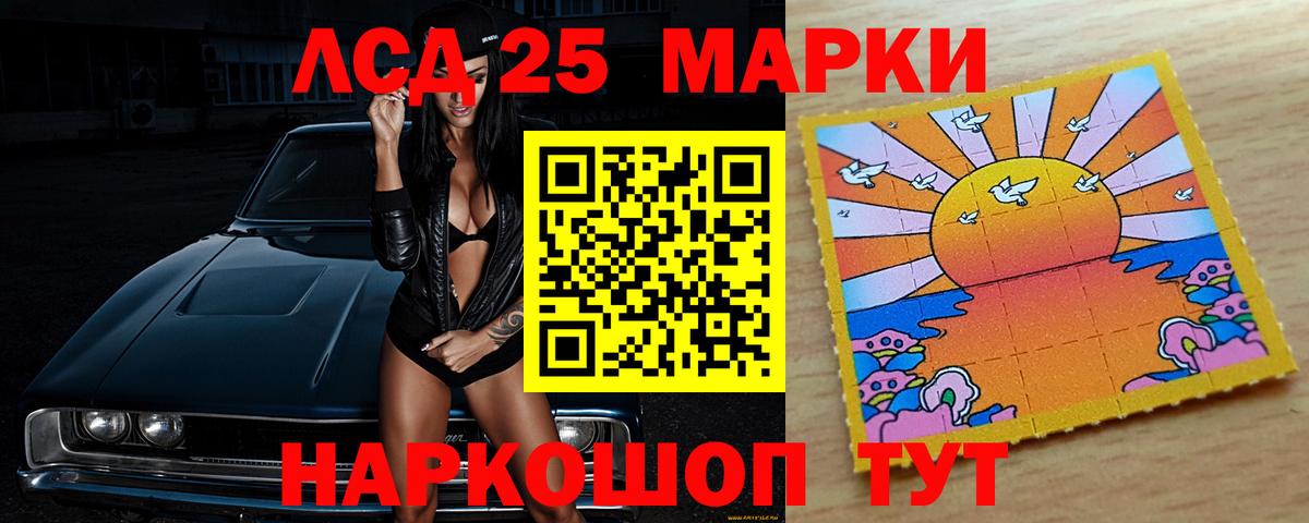 Лсд 25 экстази ecstasy Тимашёвск