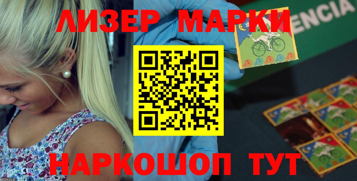Тимашёвск  LSD-25 экстази кислота  Вход с VPN  Лсд 25 экстази ecstasy 