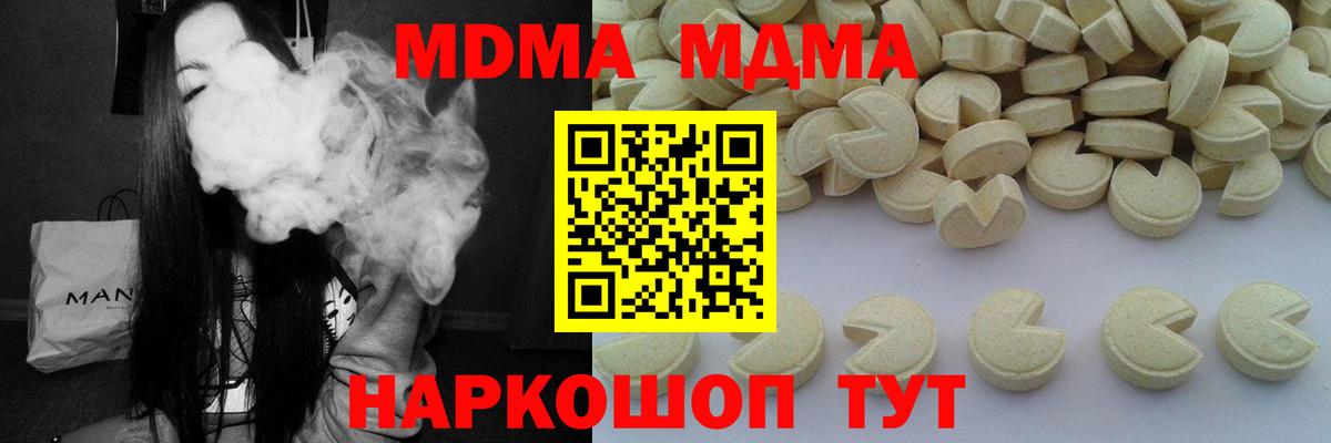 МДМА crystal  Вход с VPN  МДМА  Тимашёвск 