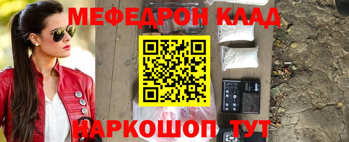 МЕФ  Меф  Мефедрон кристаллы  Тимашёвск  МЯУ-МЯУ mephedrone  Вход с VPN 