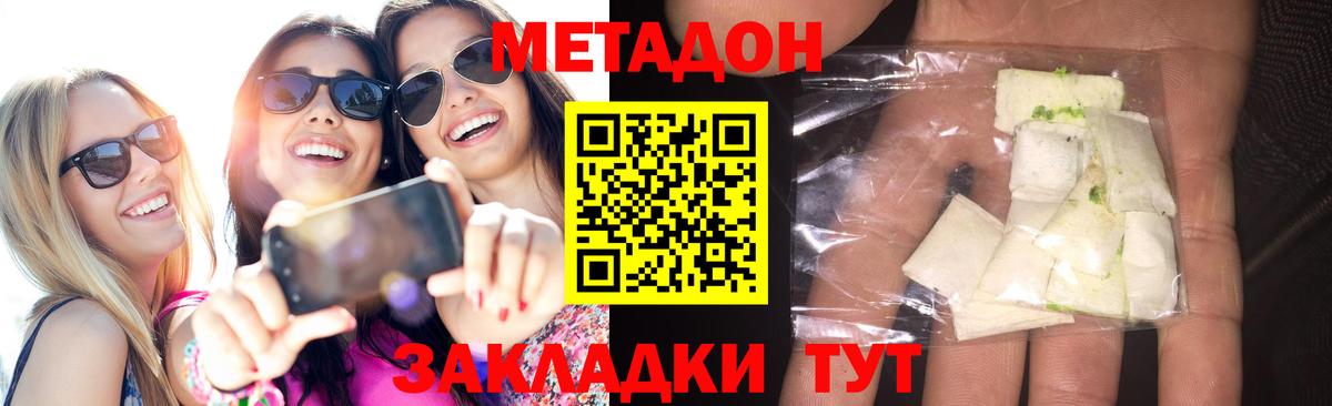 Тимашёвск  МЕТАДОН белоснежный    вход  Вход с VPN  Метадон белоснежный 