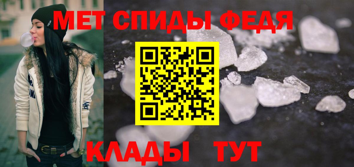 МЕТАМФЕТАМИН пудра Тимашёвск