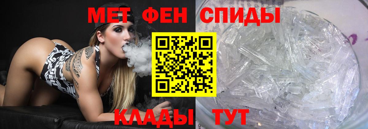 Тимашёвск  Метамфетамин мет  Вход с VPN 
