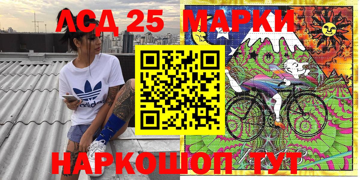 Марки NBOMe  Марки 25I-NBOMe 1,5мг  Вход с VPN  цена   Тимашёвск 