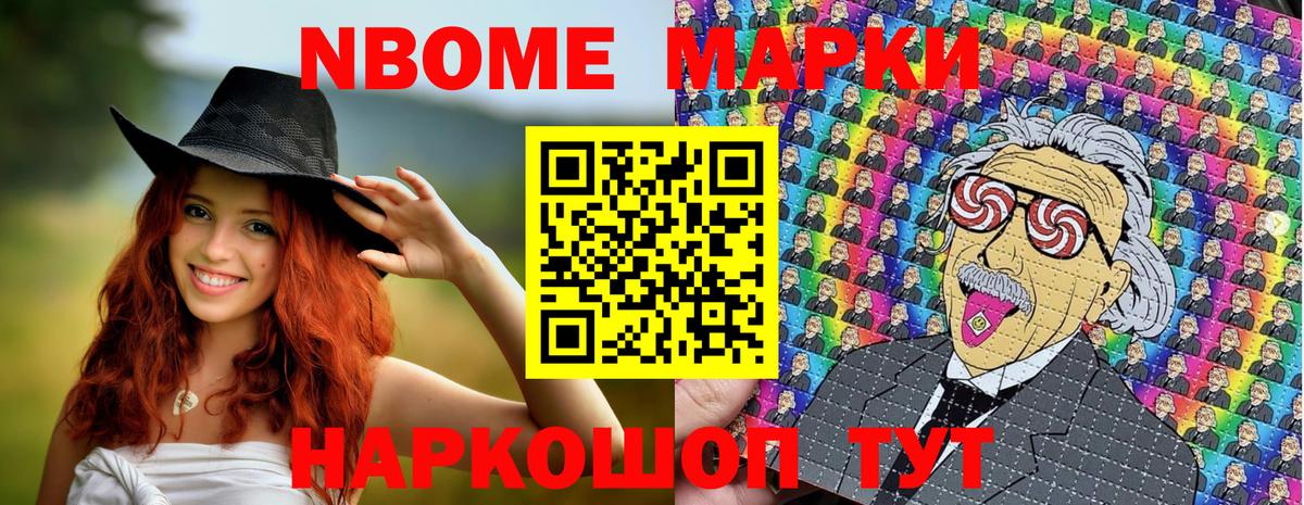Наркотические марки 1,5мг Тимашёвск