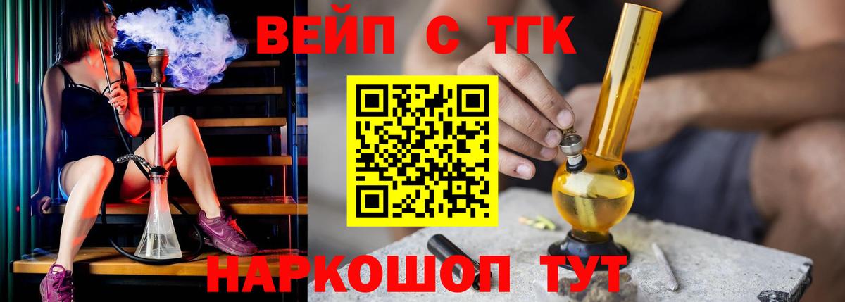 Тимашёвск  blacksprut зеркало  Вход с VPN  ТГК концентрат 