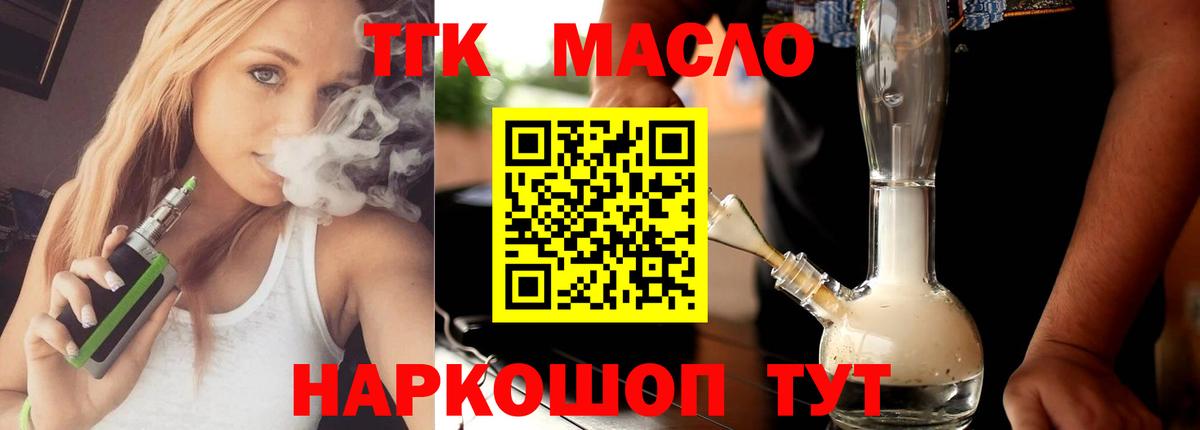Дистиллят ТГК концентрат Тимашёвск